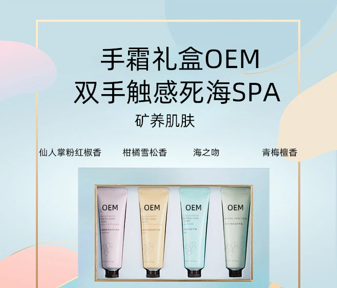 爱莉_护手霜OEM 补水保湿 滋养手部 修护去死皮 嫩白滋养 护手霜代加工贴牌