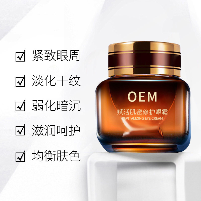 爱莉_紧致淡纹眼霜