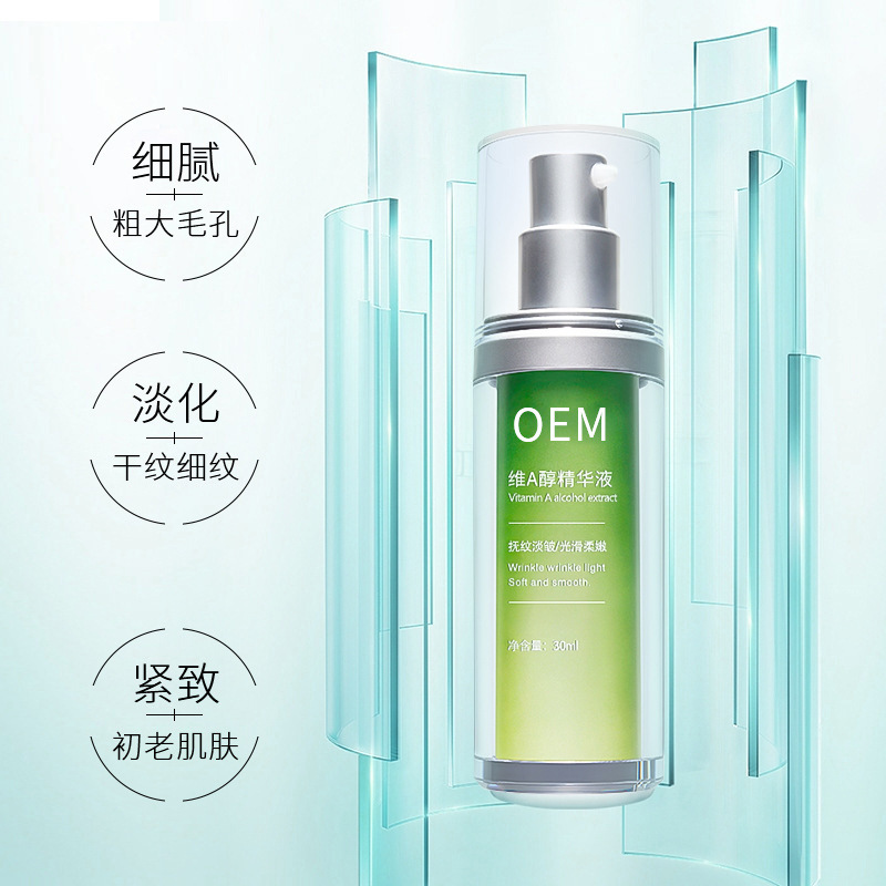 爱莉_抗初老精华液OEM