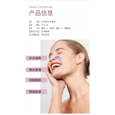 爱莉_仪器导入式_水光动能素