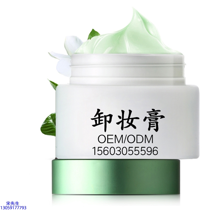 爱莉_卸妆膏 温和不刺激 O刺激配方 深层清洁彩妆护肤面部无残留