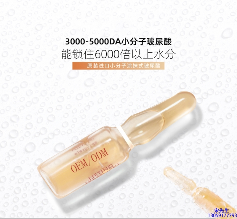 爱莉_玻尿酸安培瓶原液