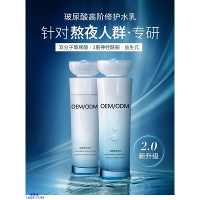 爱莉_玻尿酸水乳套装