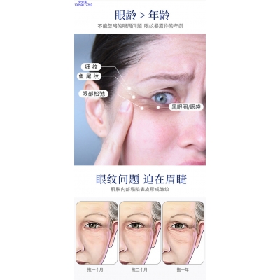 爱莉_美容院玻尿酸微针眼贴