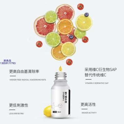 爱莉_精华液VC面部去皱抗皱提拉精致补水保湿提亮肤色美白