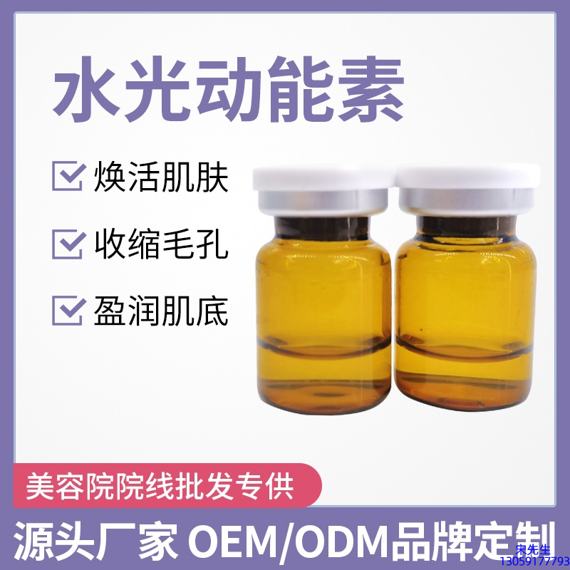 爱莉_水光动能素精华原液后注意事项有哪些