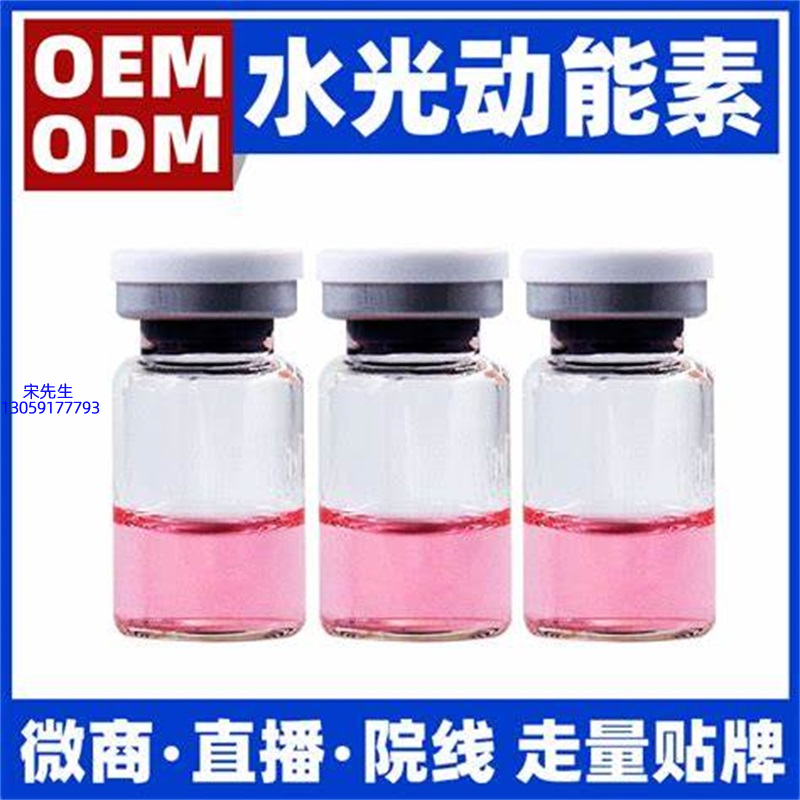 爱莉_水光动能素精华原液胶原蛋白