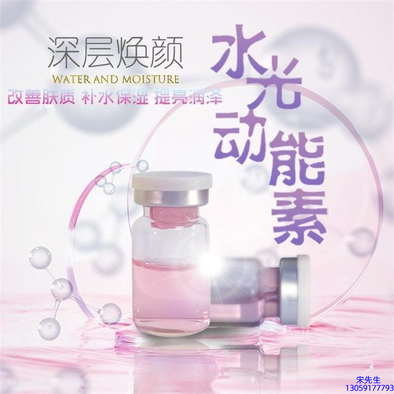 爱莉_水光动能素美白