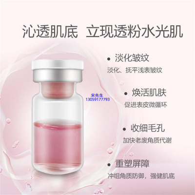 爱莉_水光动能素精华原液代加工