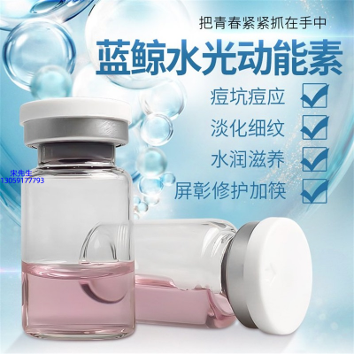 爱莉_水光动能素精华原液保湿