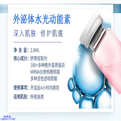 爱莉_水光的好处和功效