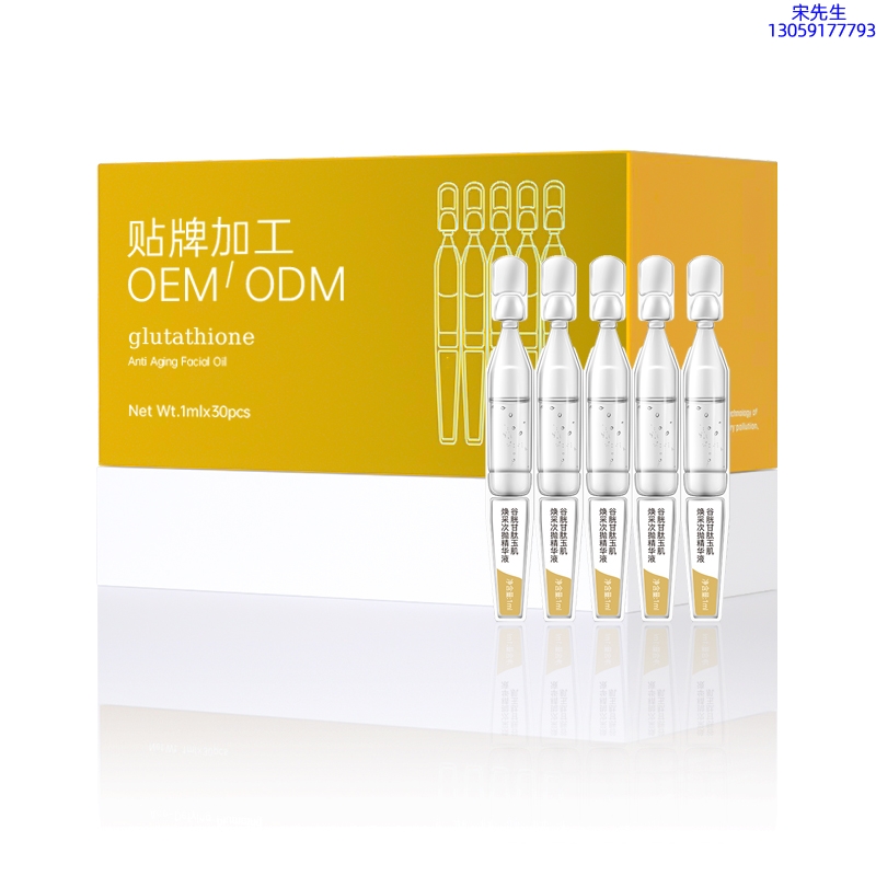 爱莉_谷胱甘肽玉肌焕采次抛精华液（30支）